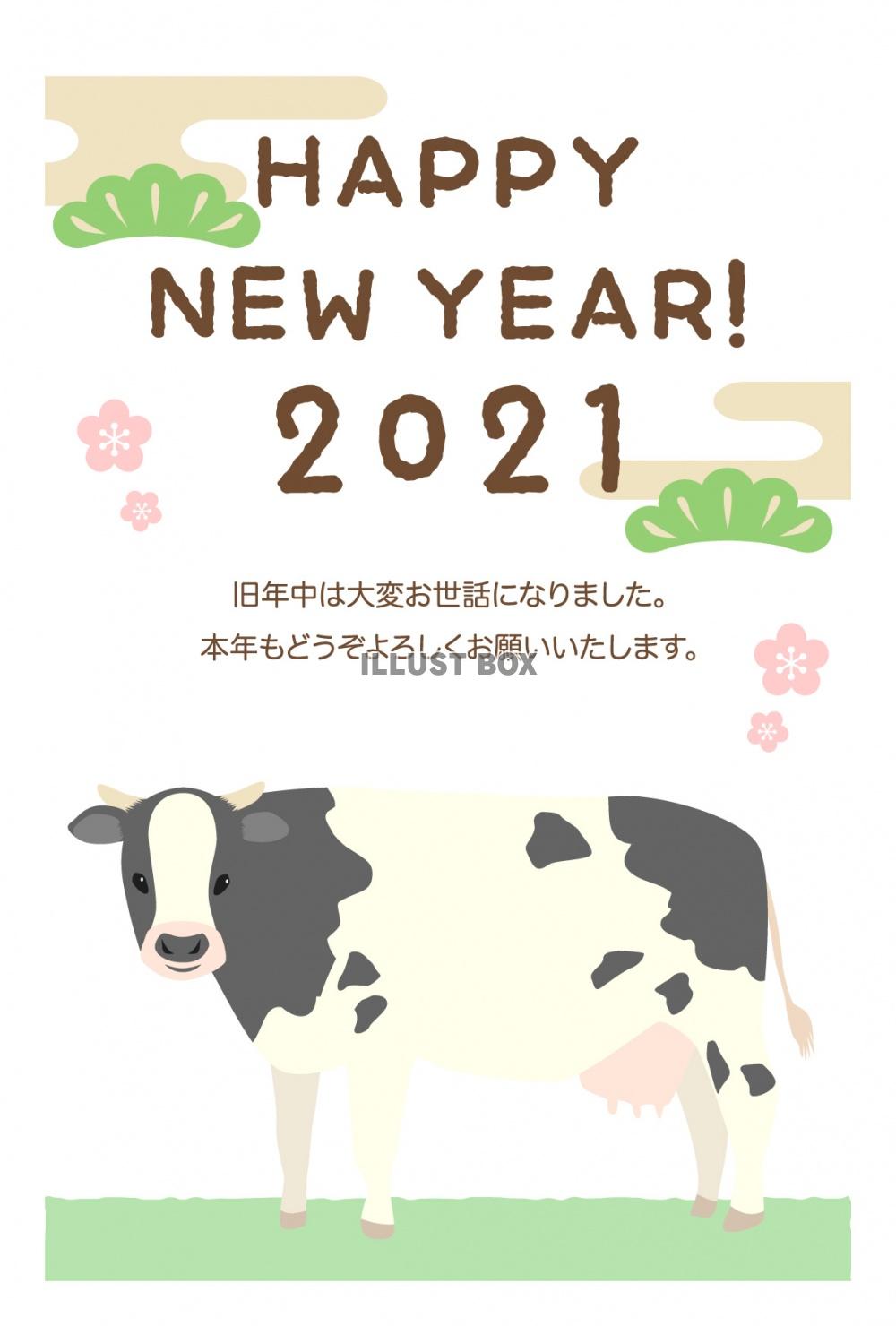 年賀状丑年乳牛2021(zip:ai(cs),jpg,png...