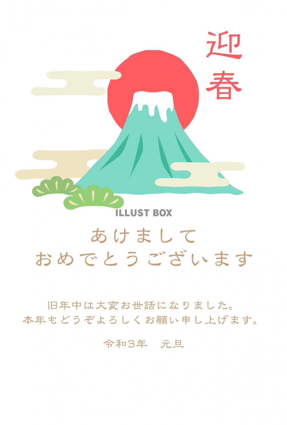 年賀状2021年富士山(zip:ai(cs),jpg,png...