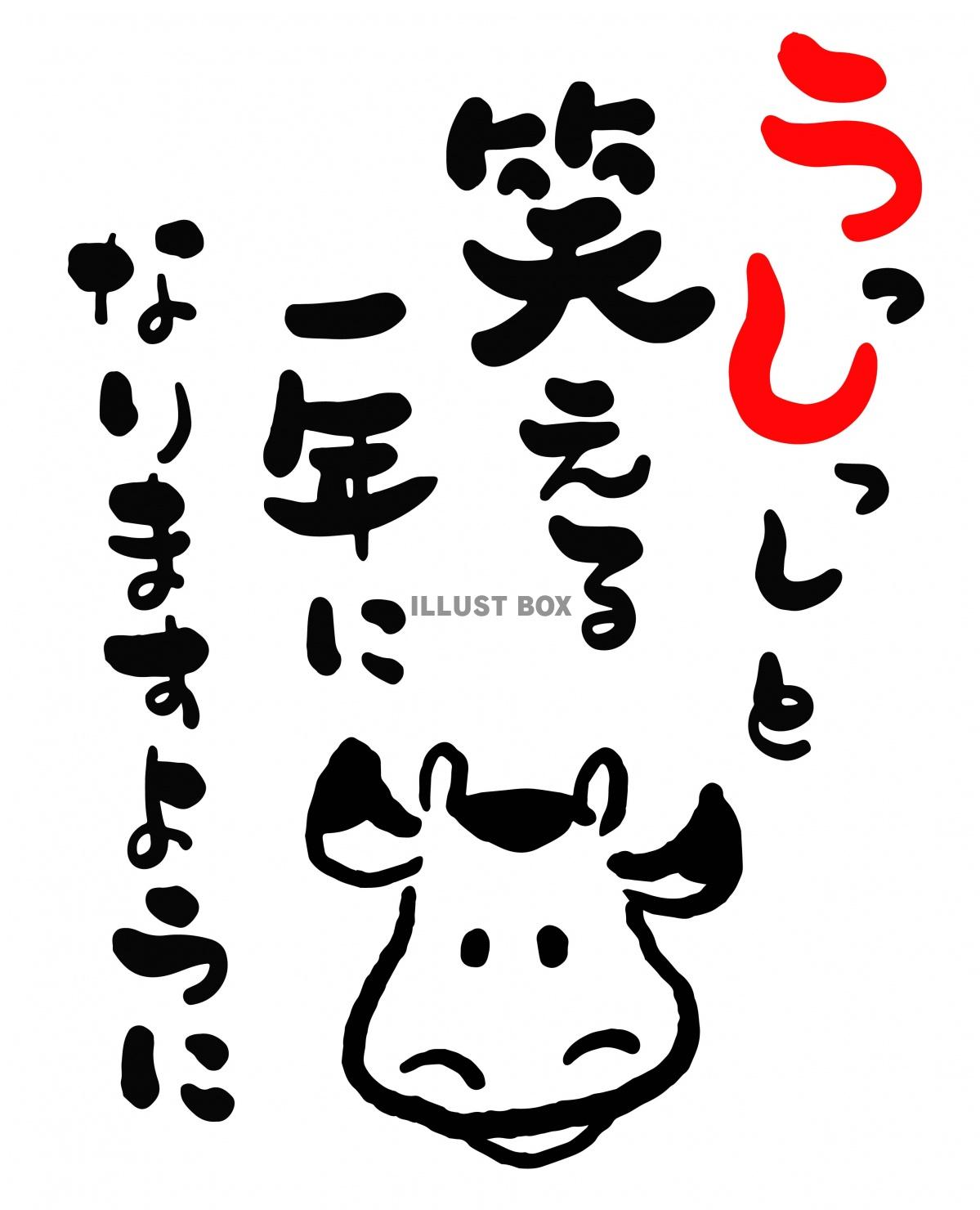 無料イラスト ダジャレ年賀状 筆文字 あけましておめでとう デザイン書道