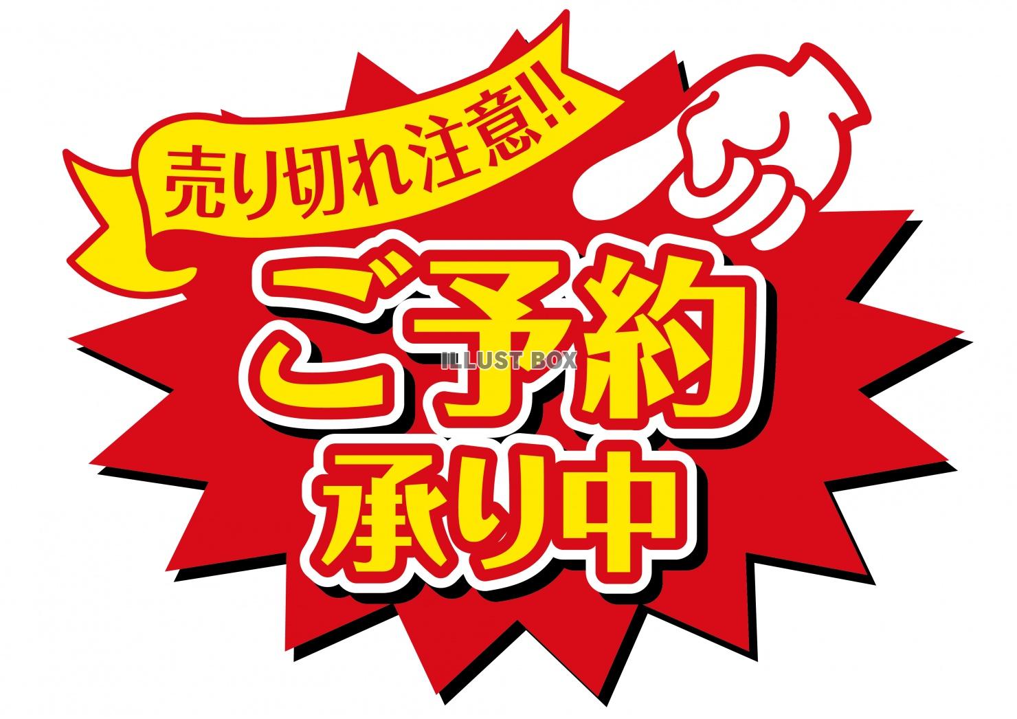 御成約◎売り切れ単品購入可能ですか - 人文