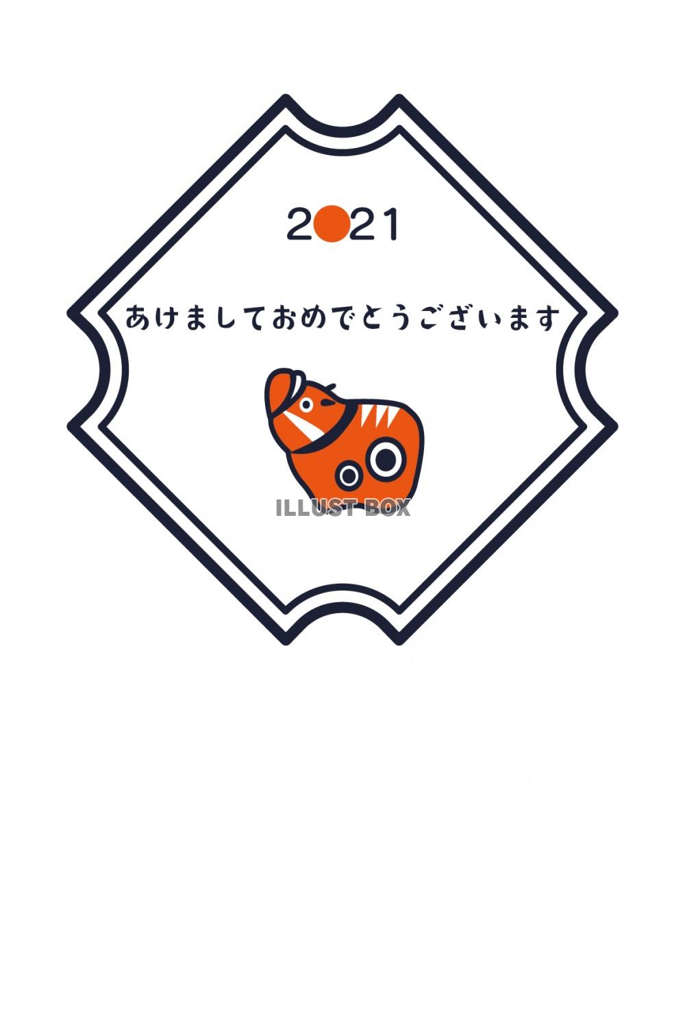 2021年　年賀状　上を見上げる赤べこ