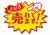 お店で使える♪ 店頭POPシリーズ★売れてます
