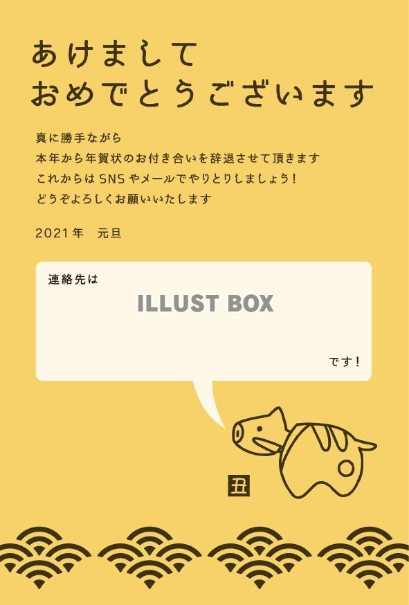 友達 年賀状 やめる 文例 年賀状をやめたい！！おすすめの文例６つを紹介します！！