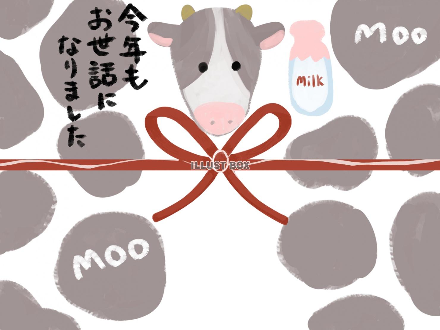 無料イラスト 牛の熨斗紙 今年もお世話になりました