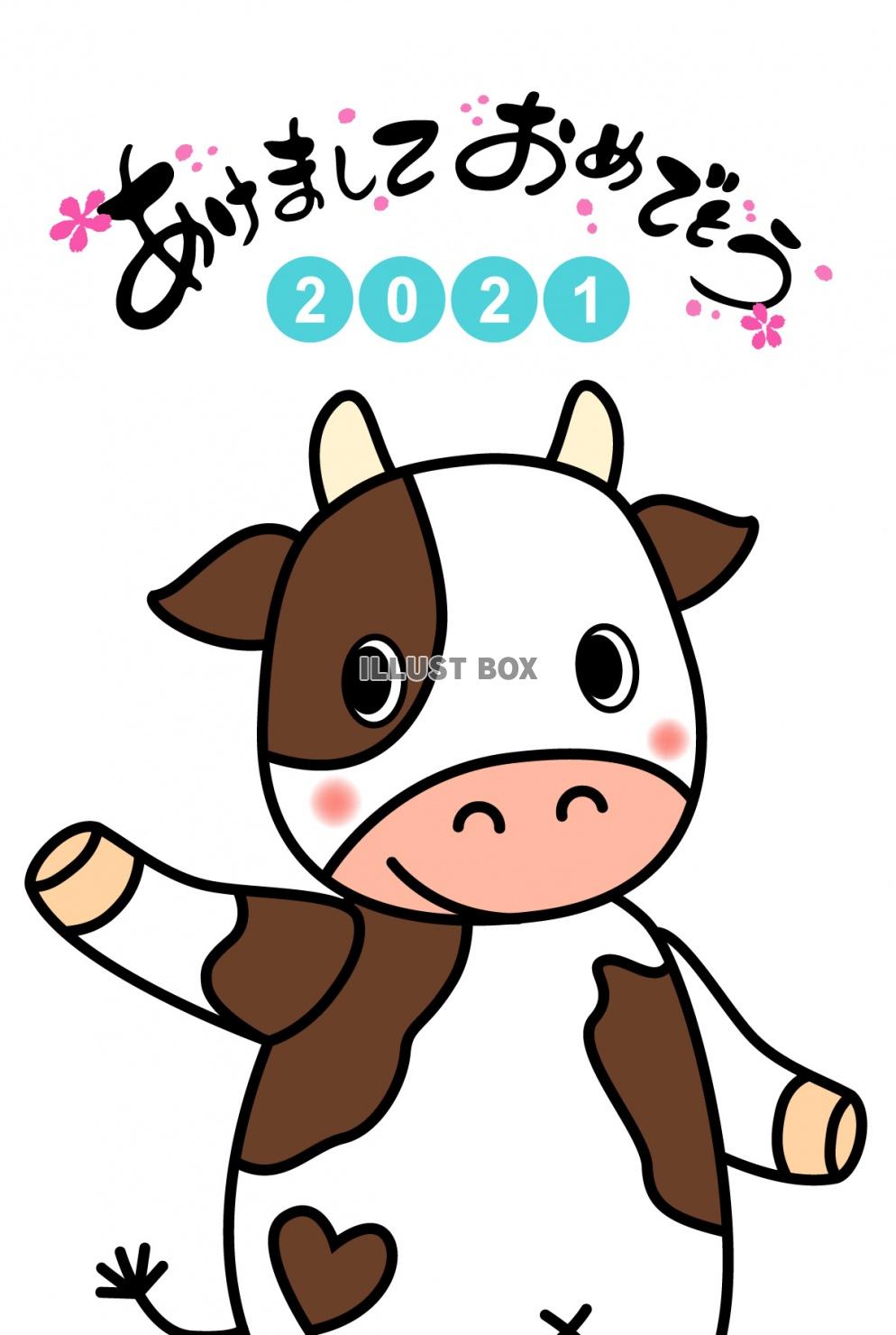 2021年丑年の年賀状用素材　かわいい牛さんの年賀状　