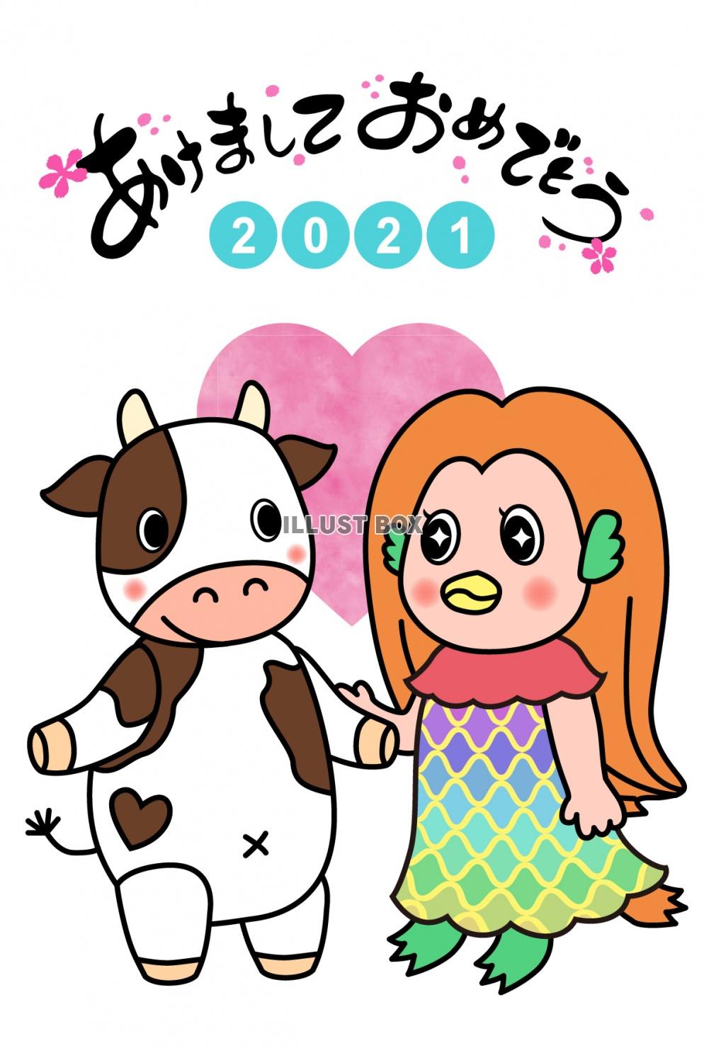 2021年丑年の年賀状用素材　かわいいアマビエと牛の年賀状　