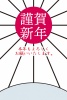 2021年丑年の年賀状用素材　鬼滅好きの人ための年賀状2