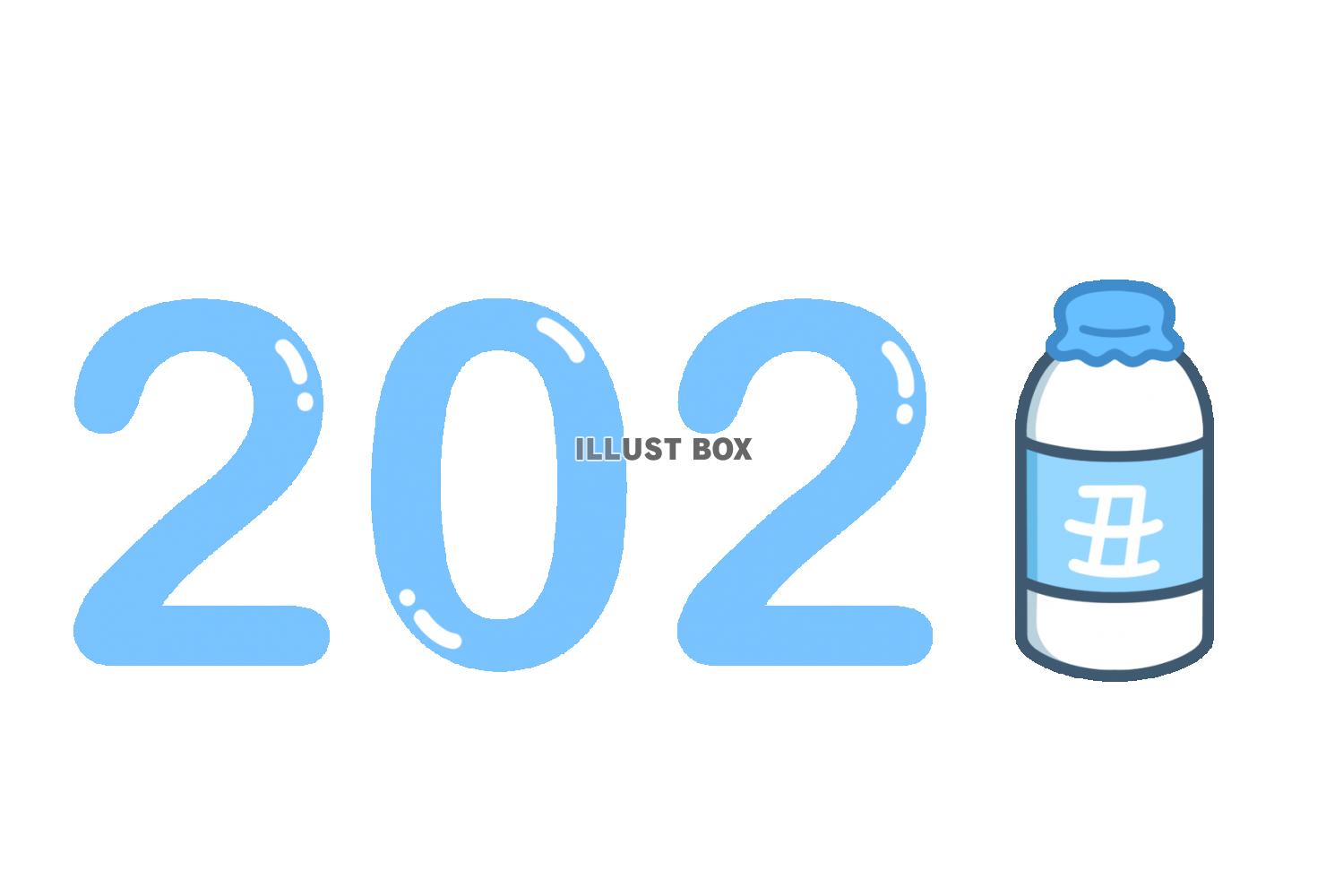 2021・牛乳瓶