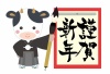 謹賀新年　書道の牛