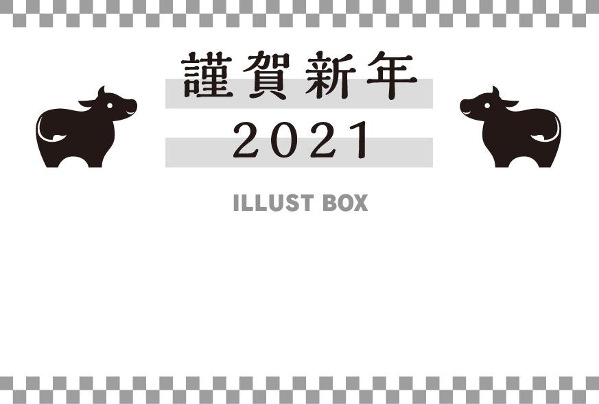 年賀状（2021年・丑年）