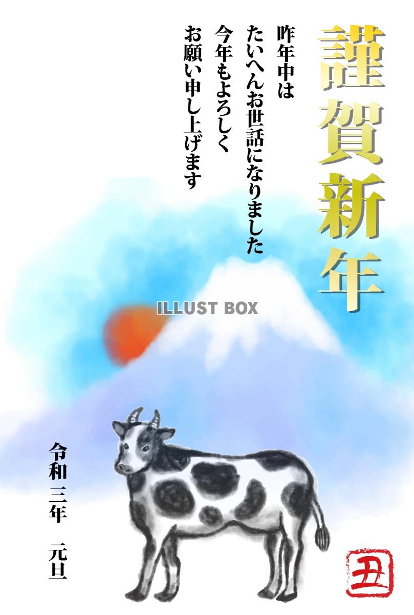 無料イラスト 水彩丑と富士山の年賀状