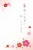梅の寒中見舞い02