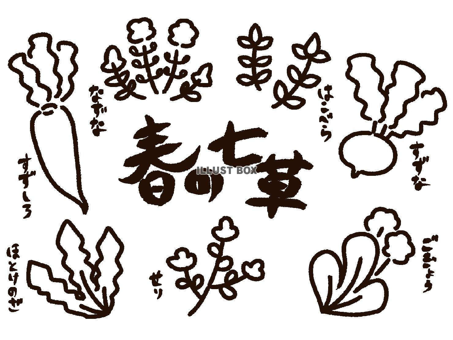 手書きの春の七草　線画