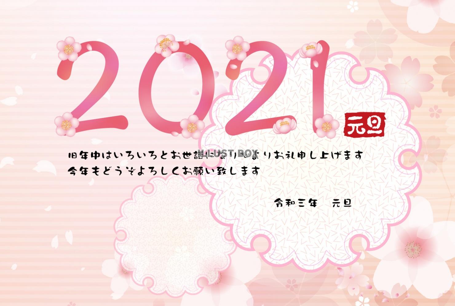 2021年丑年の年賀状用素材　おしゃれでかわいい年賀状3