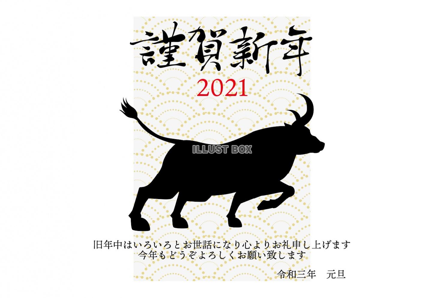 2021年丑年の年賀状用素材　おしゃれでカッコいい年賀状1