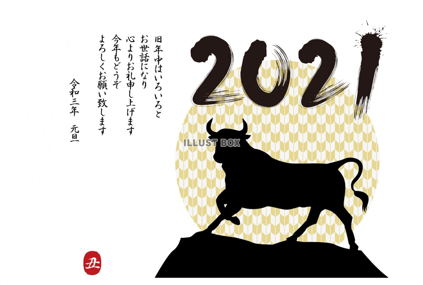 2021年丑年の年賀状用素材　おしゃれでカッコいい年賀状4