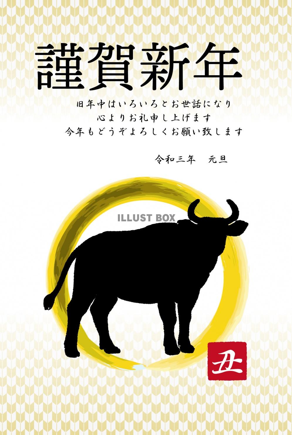 2021年丑年の年賀状用素材　おしゃれでカッコいい年賀状6