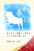 2021年丑年の年賀状用素材　おしゃれでカッコいい年賀状7