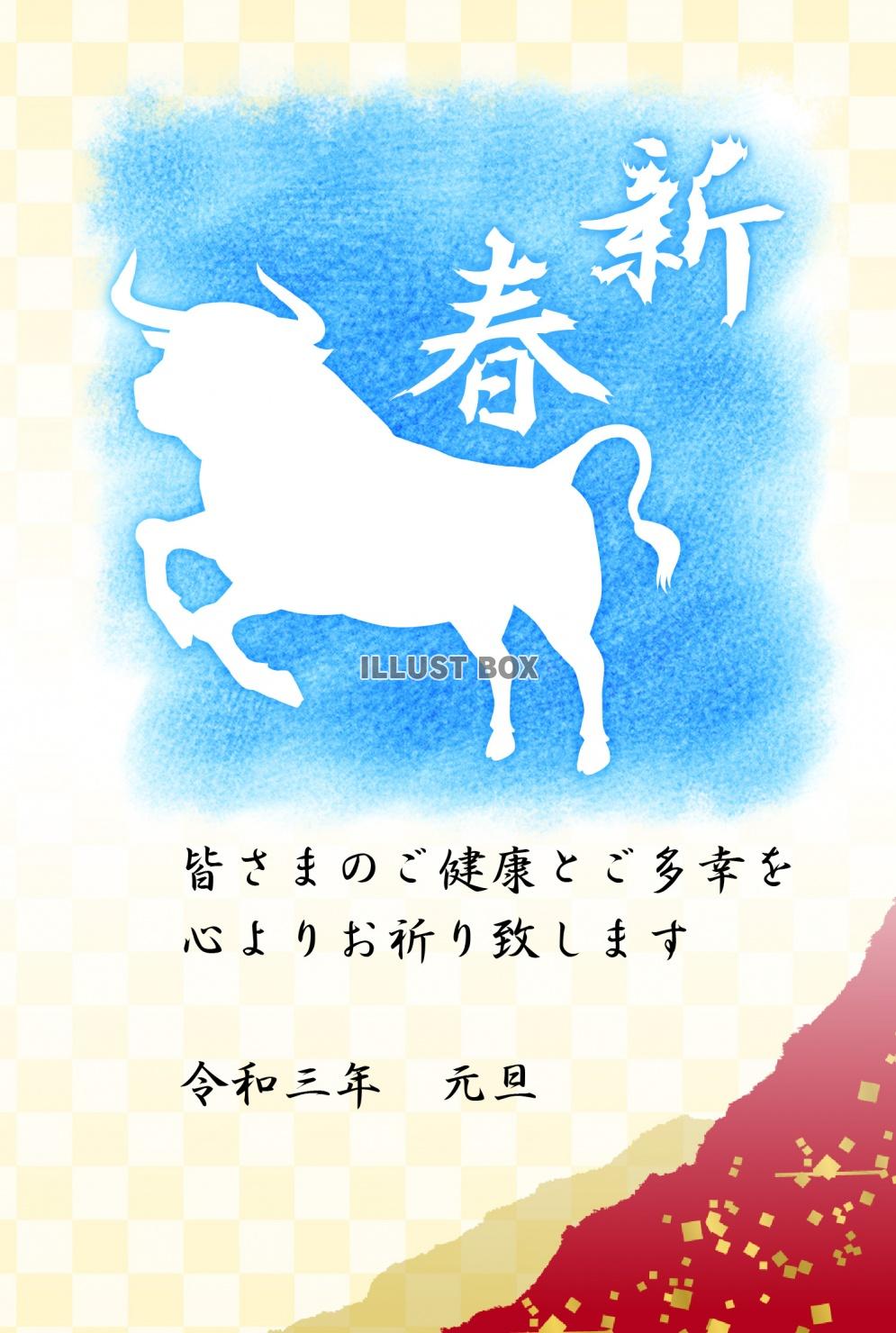 2021年丑年の年賀状用素材　おしゃれでカッコいい年賀状7
