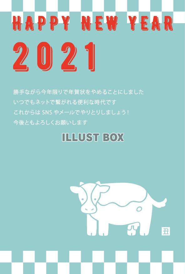 年賀状じまい用ハガキ（2021年・丑年）