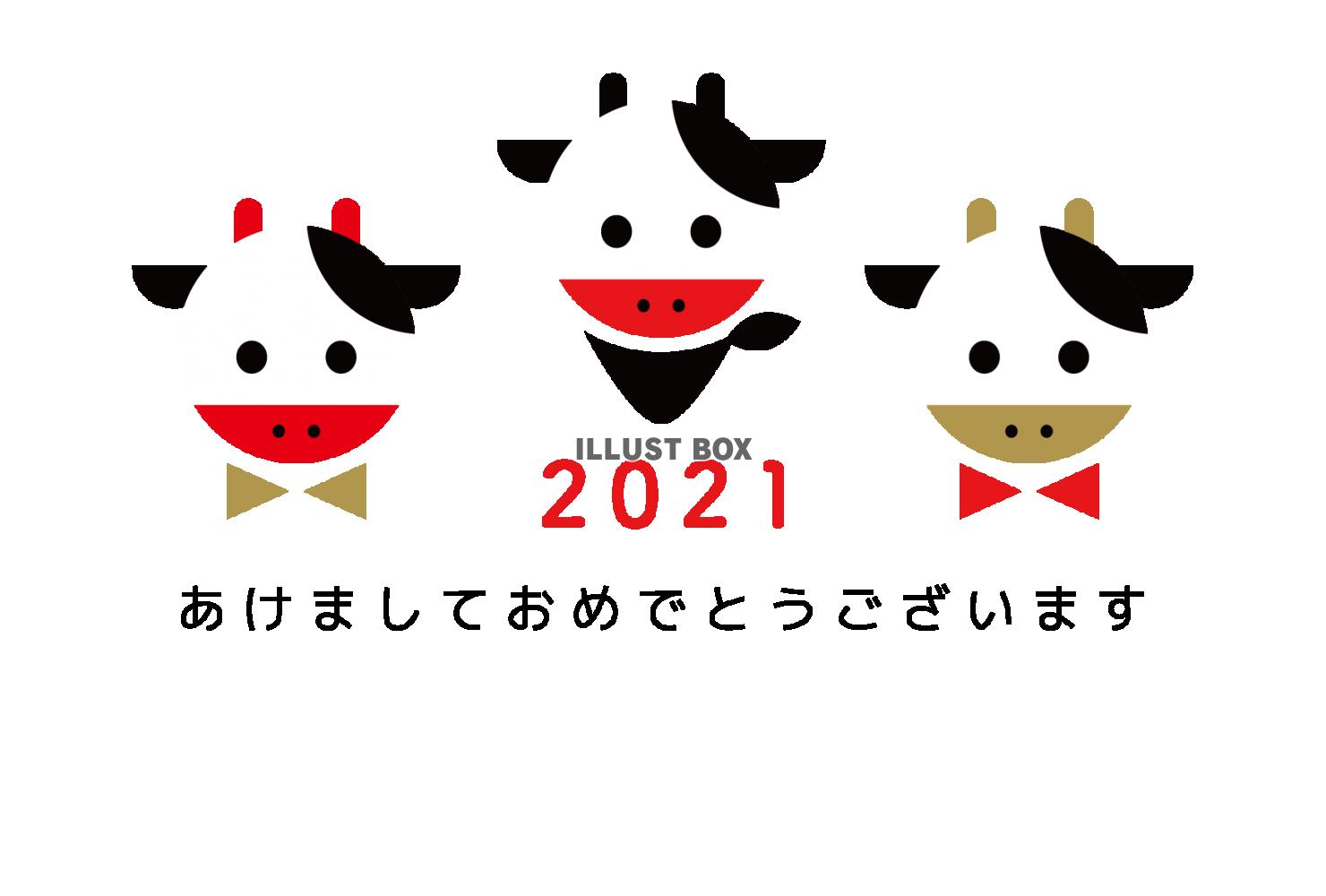 2021年　年賀状　丑年　デザイン22　横