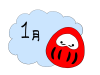 カレンダー素材　だるま