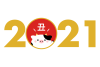 2021・丑