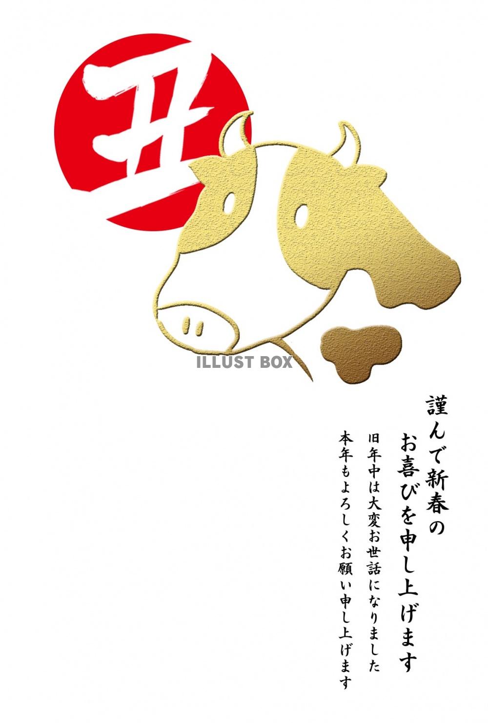 丑年の牛年賀状2021