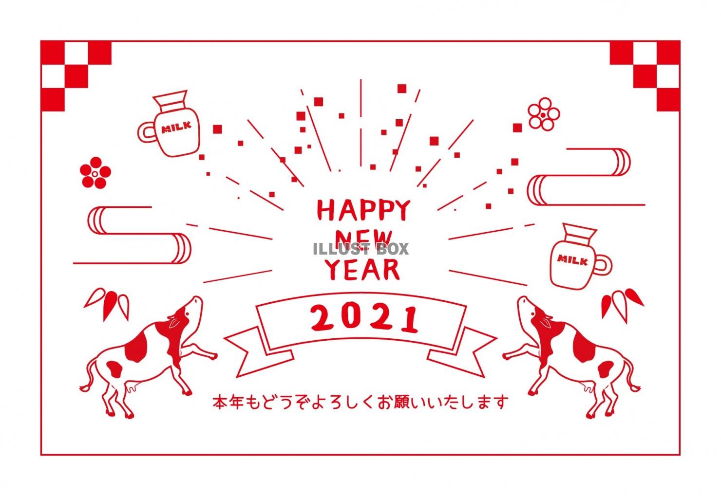 赤ホルスタイン年賀状2021