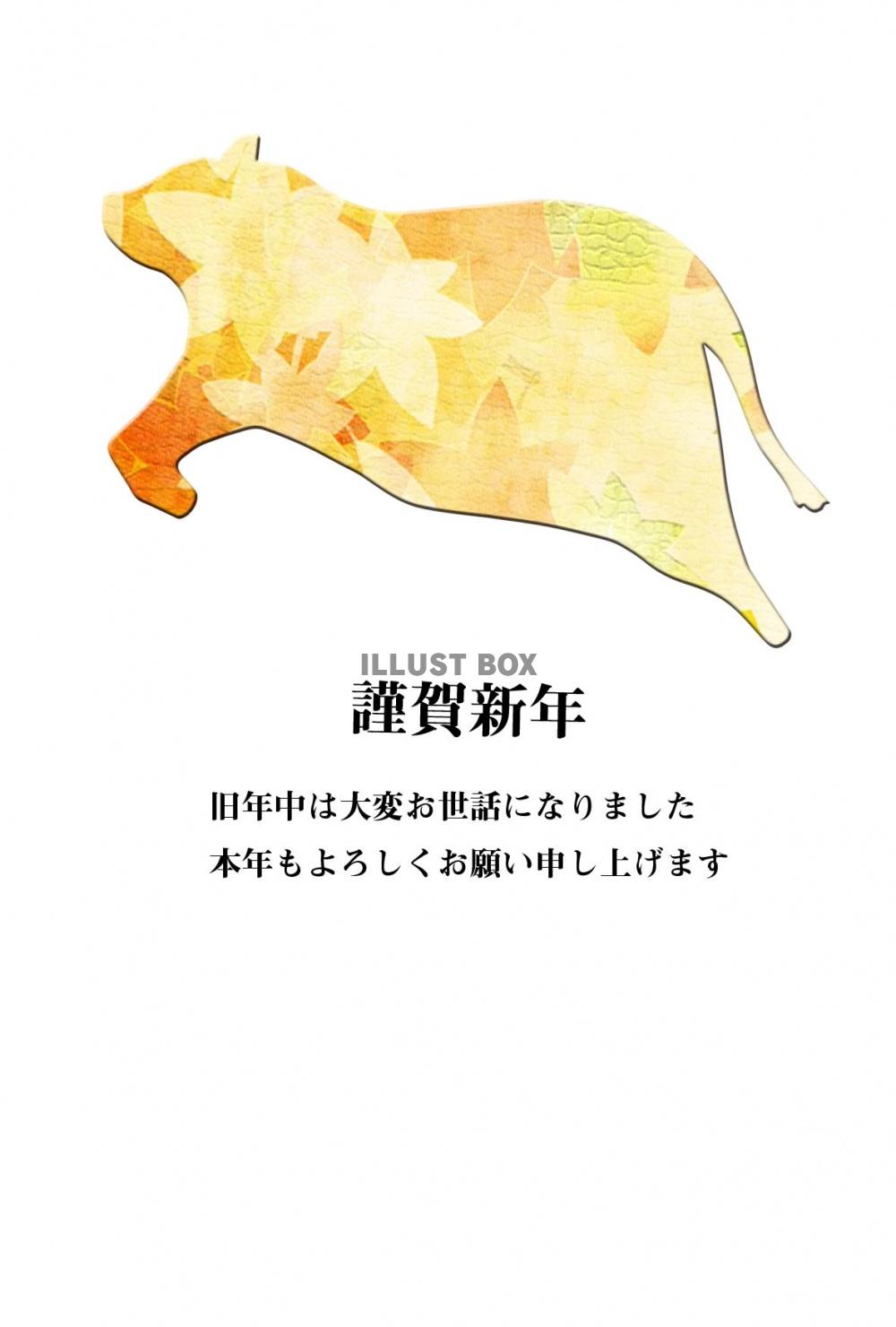 丑年の牛年賀状2021