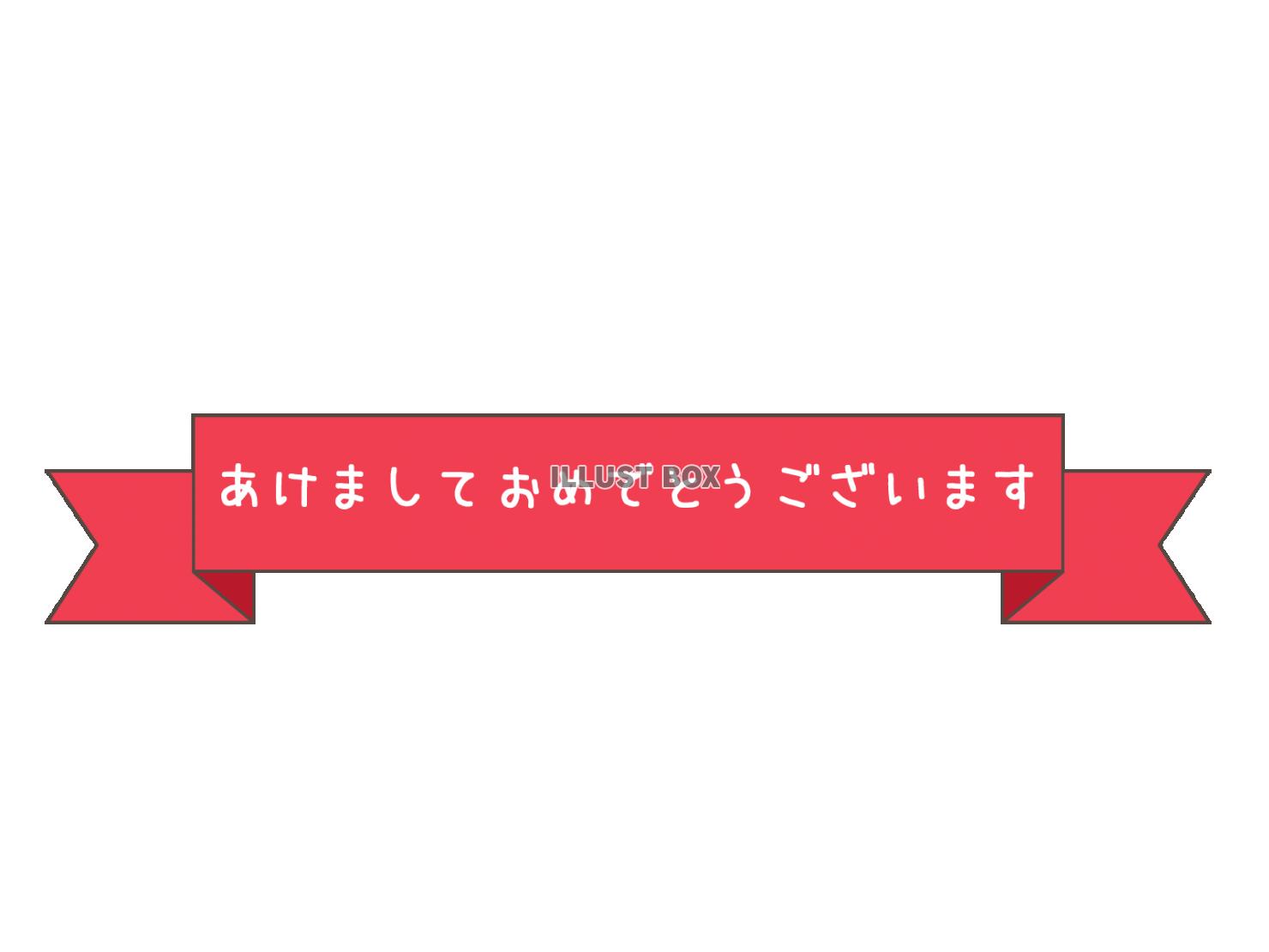 あけましておめでとうございます