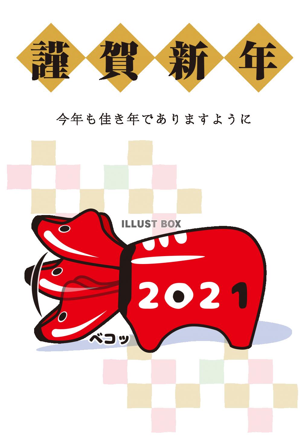 2021年　年賀状素材　丑