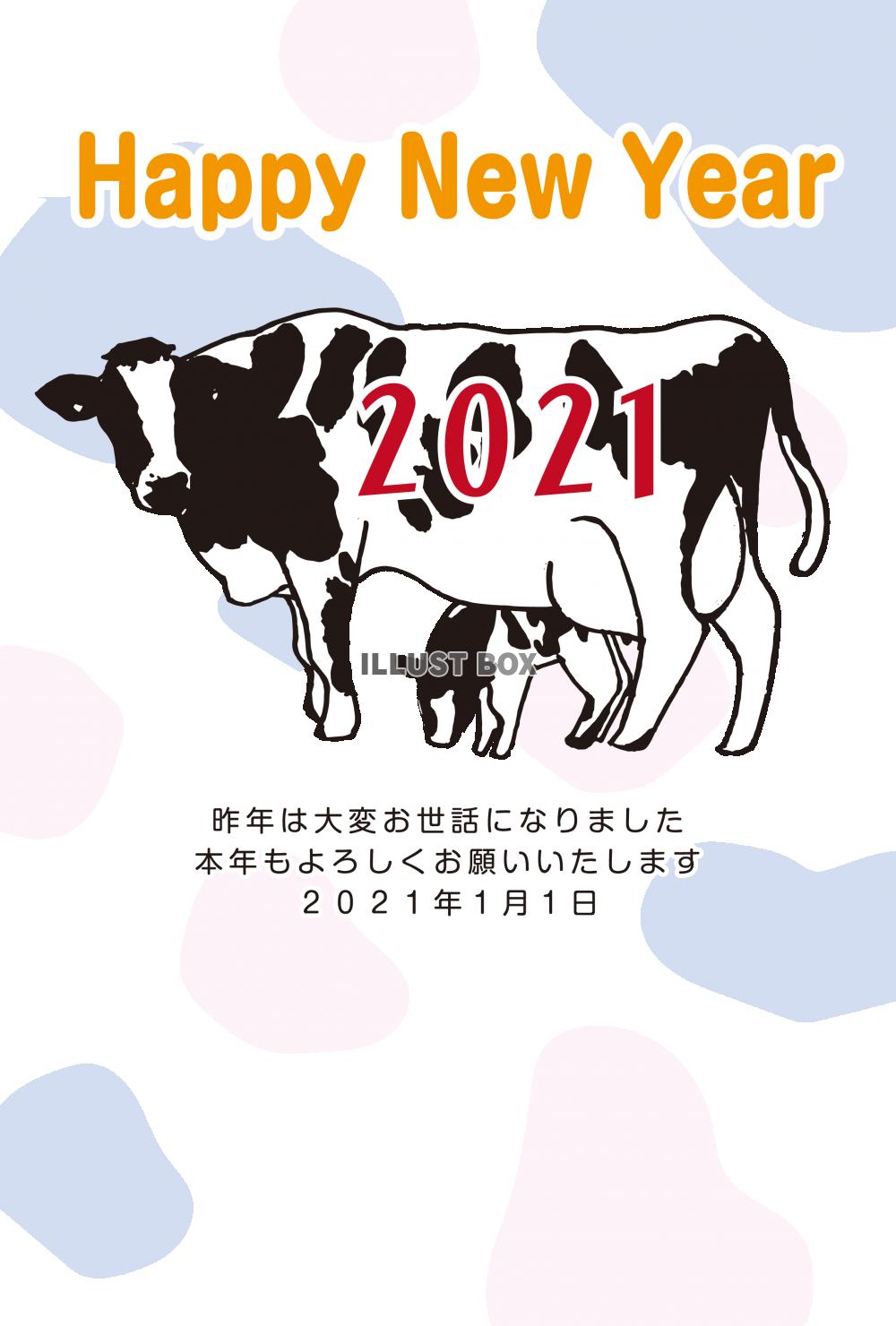 2021年　年賀状素材　丑