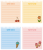 イラストつきメモ用紙