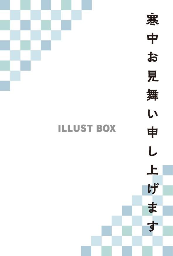 市松模様の寒中見舞い