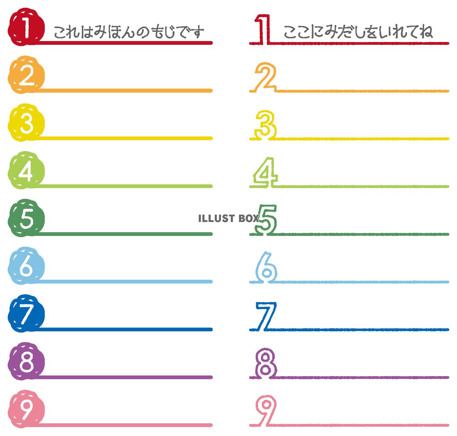 手描きの数字入り見出しフレーム