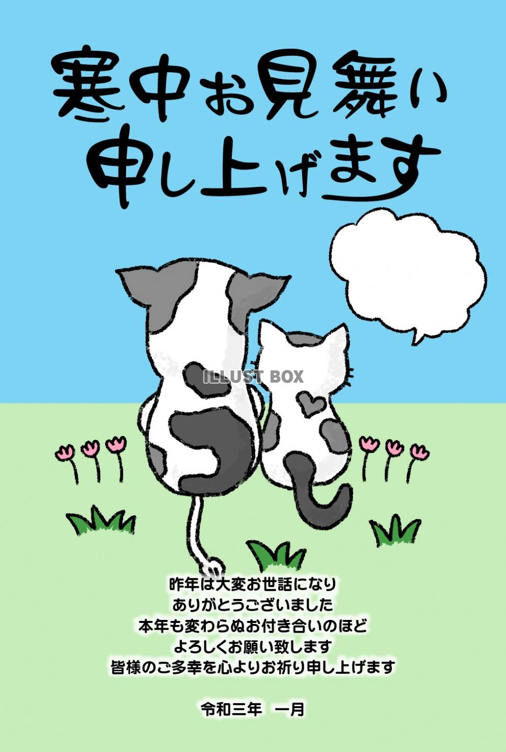 無料イラスト 21年丑年の年賀状 おしゃれな丑年の寒中見舞い 01