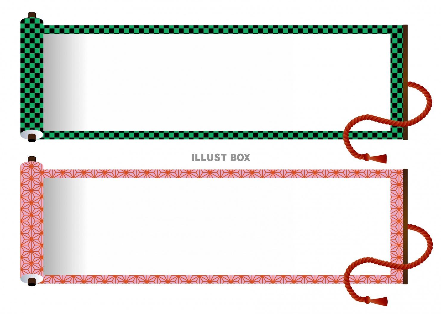 巻物01_12（市松模様・麻の葉模様）