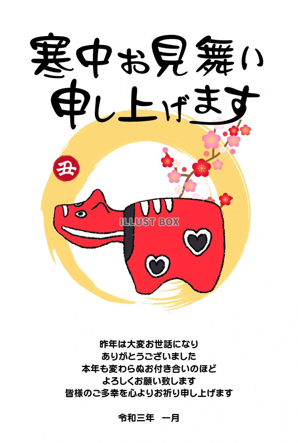 2021年丑年の年賀状　おしゃれな丑年の寒中見舞い　05