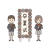 【卒業式】小学生_01