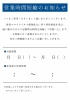 コロナ営業時間短縮(時短営業)貼り紙(zip:ai(cs),jpg,透過png)