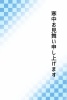 シンプルな市松模様の寒中見舞い