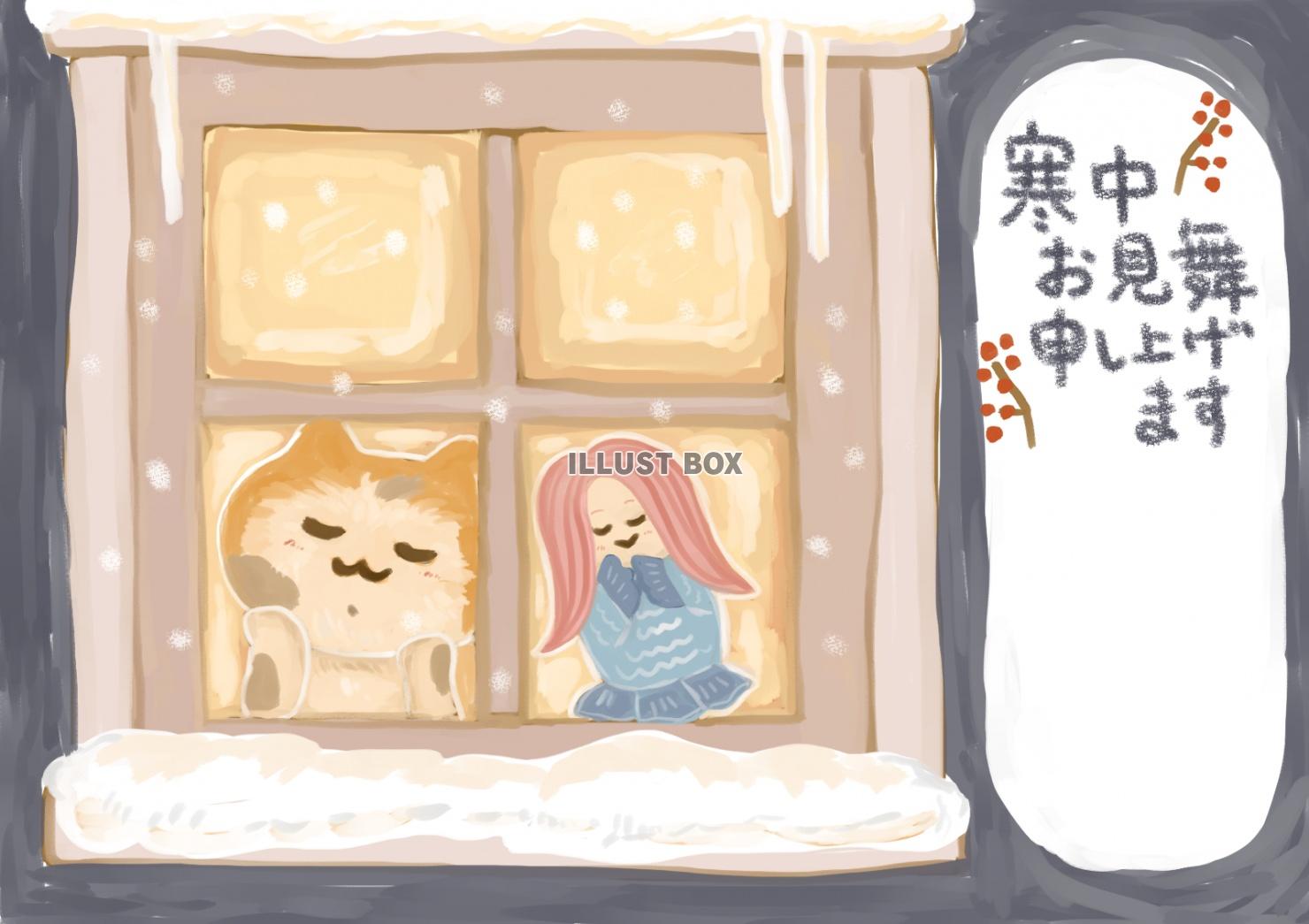 無料イラスト 寒中お見舞い はがき 窓から雪を眺める猫ちゃんとアマビエ