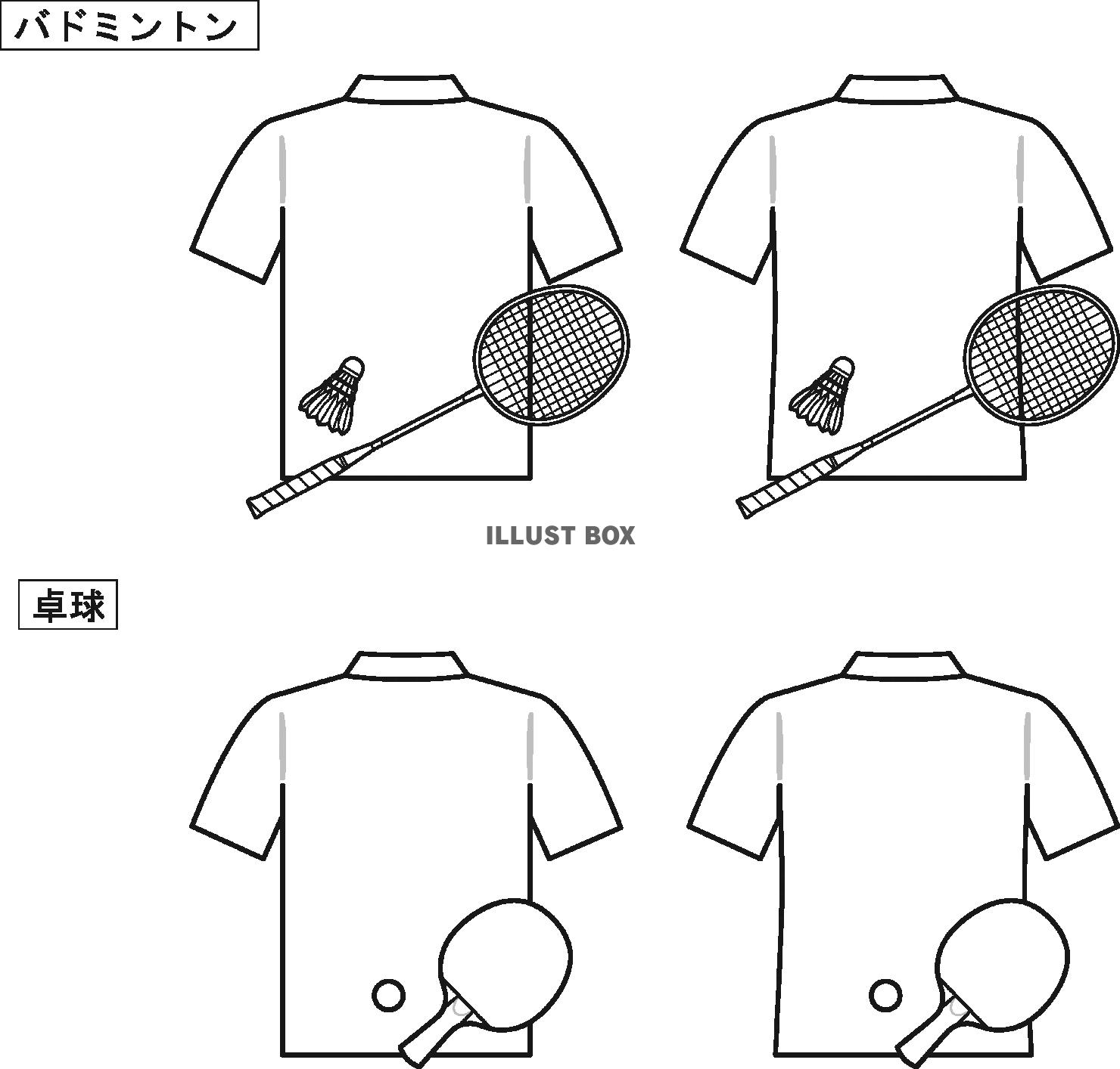 バドミントン イラスト無料