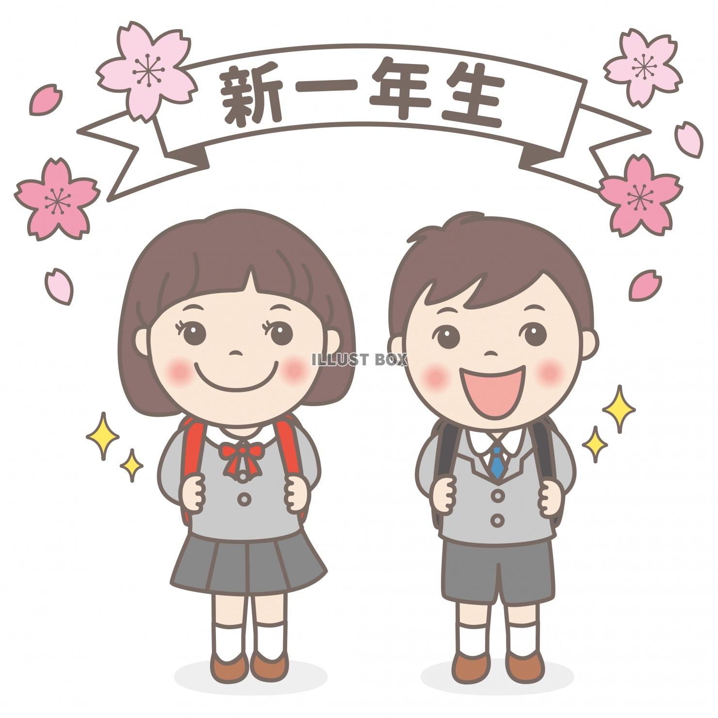 小学生 イラスト無料