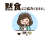 黙食にご協力ください。のイラスト
