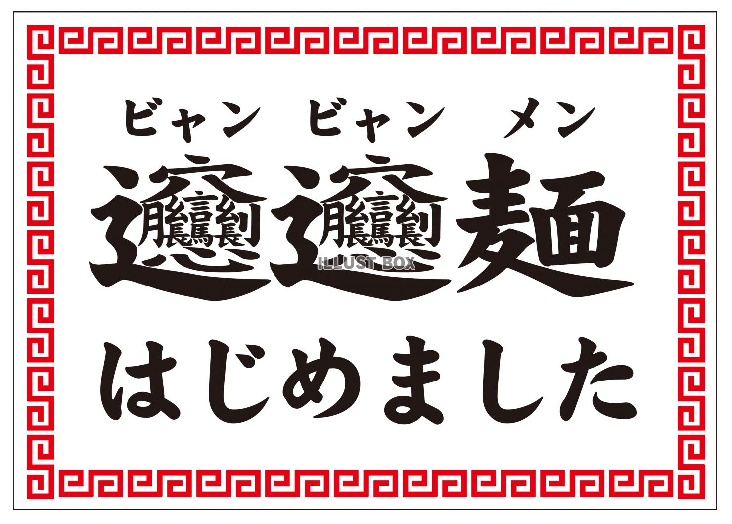 漢字 イラスト無料