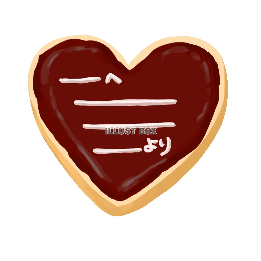 無料イラスト バレンタイン メッセージカード ハートチョコクッキー