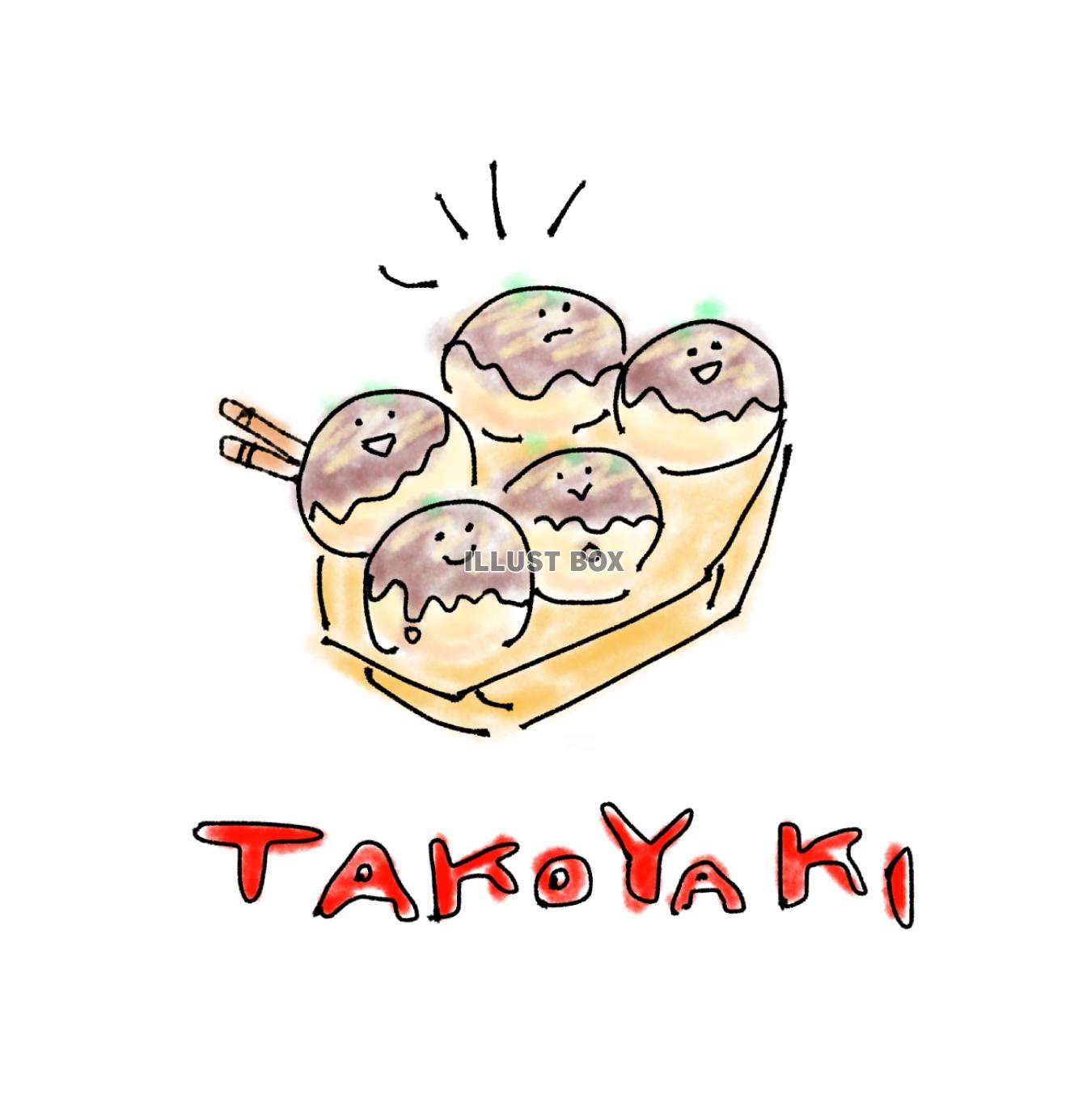 タコ焼き イラスト無料