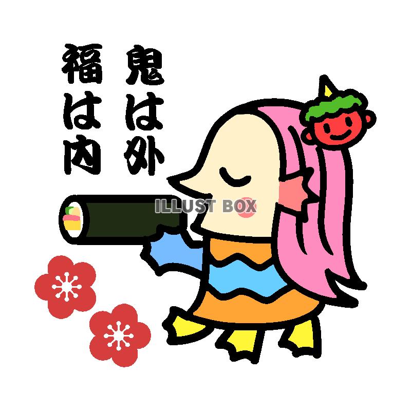 恵方巻を食べているかわいいアマビエ　透過png